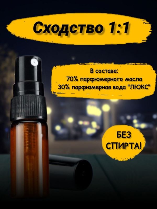 Oil perfume spray Bvlgary Kobraa (3 ml)